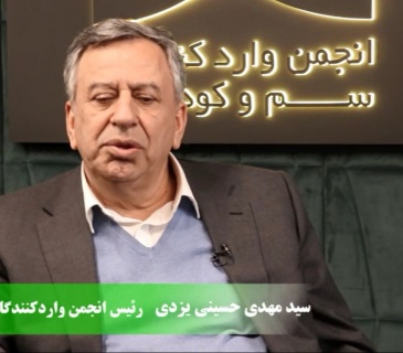 صحبت های حسینی یزدی در نشست خبری معاون برنامه ریزی و اقتصادی وزارت جهاد کشاورزی